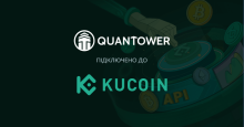 Quantower підключається до криптобіржі KuCoin